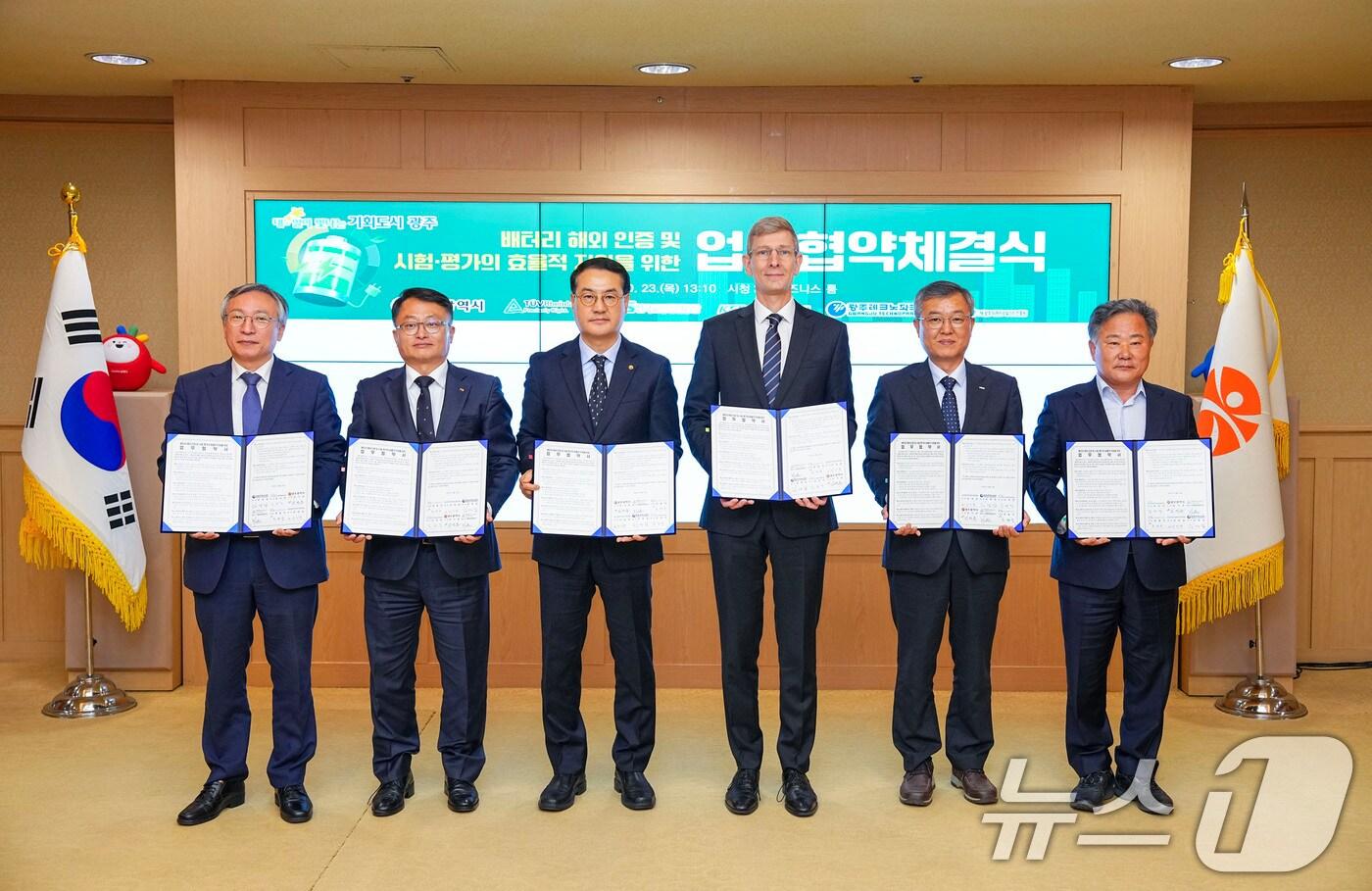 김영문 광주시 문화경제부시장이 23일 오후 시청 비즈니스룸에서 프랭크 주트너 TUV 라인란드 코리아 대표, 한국전기연구원 등 관계기관과 배터리 해외인증 및 시험·평가의 효율적 지원을 위한 업무협약을 체결하고 있다.&#40;광주시 제공. 재판매 및 DB 금지&#41; 