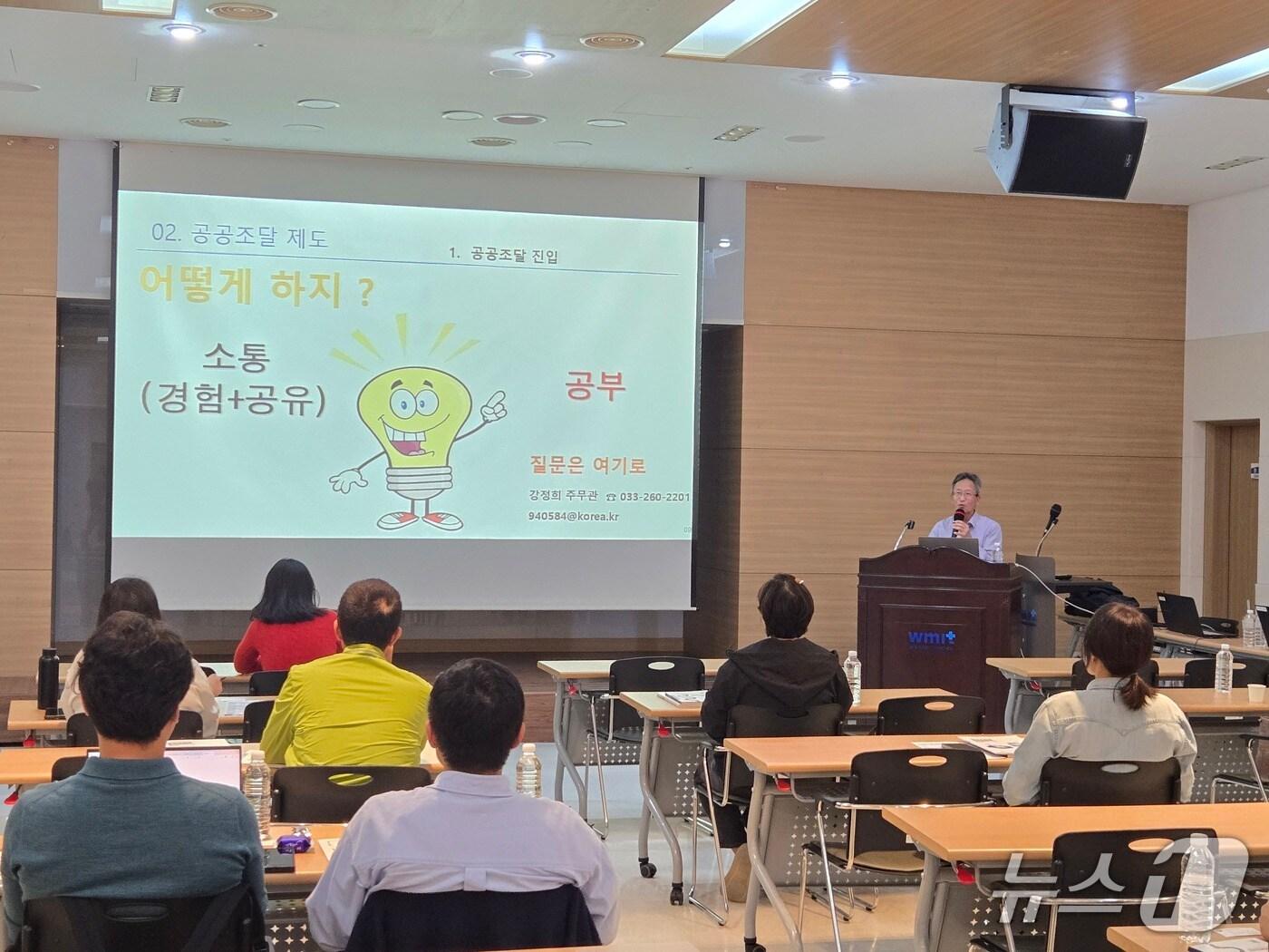 본문 이미지 - 공공조달제도 설명회.&#40;강원조달청 제공. 재판매 및 DB금지&#41;/뉴스1