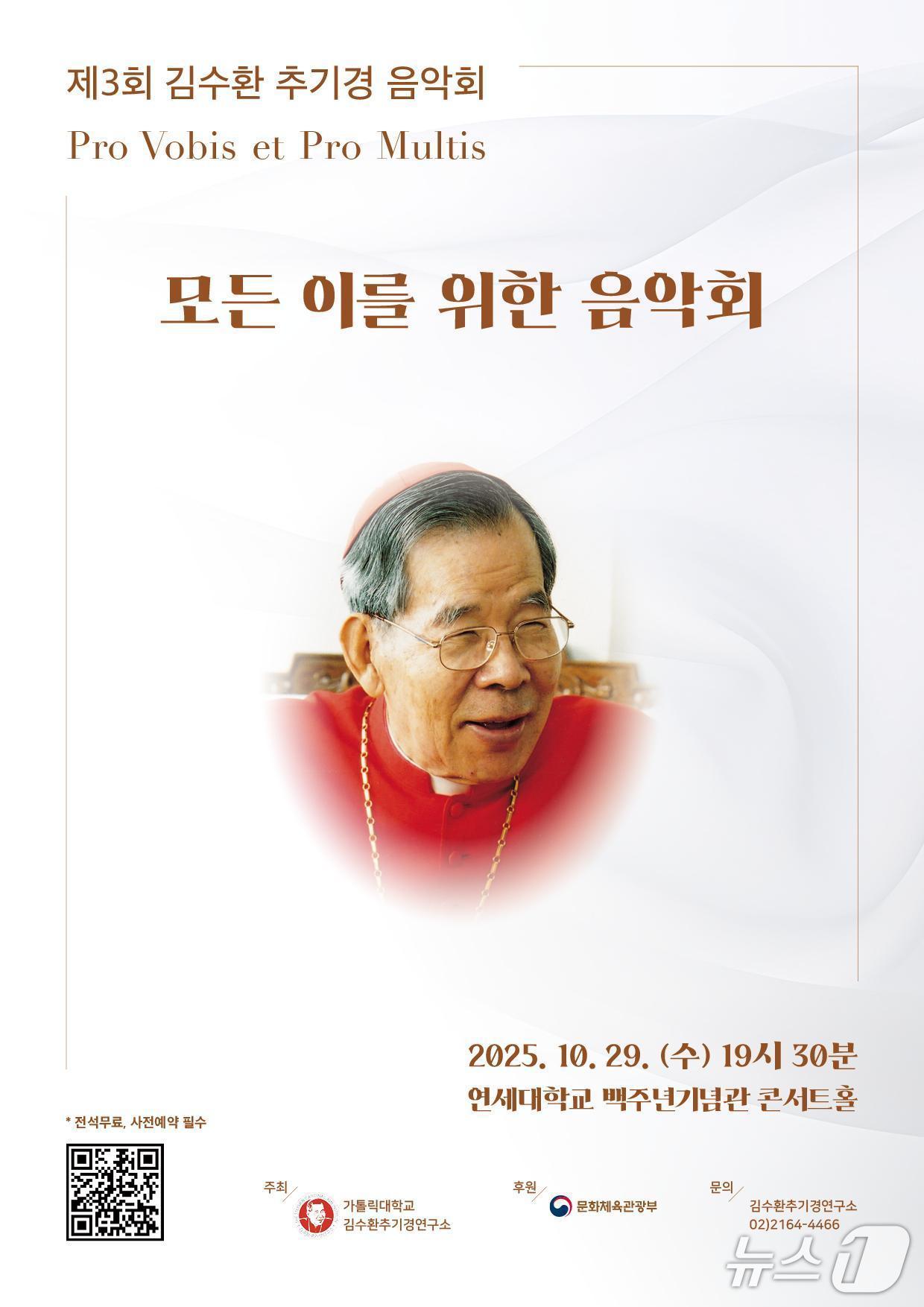 본문 이미지 - 가톨릭대 제공