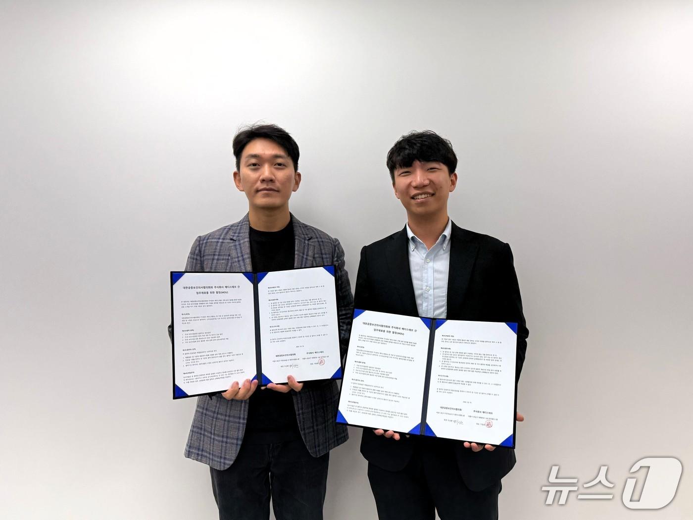 본문 이미지 - 대한공중보건의사협의회(대공협)와 메디스태프는 최근 업무협약을 체결해 국내 보건의료 정책 및 사업의 현장성과 실효성을 높일 설문조사, 통계자료 등을 공유하는 협력 관계를 구축했다고 23일 밝혔다. 이성환 대공협 회장(오른쪽)과 기동훈 메디스태프 대표가 기념 촬영을 하고 있다.(메디스태프 제공)