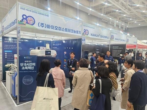 본문 이미지 - 사진=바이오미스트 테크놀로지 제공