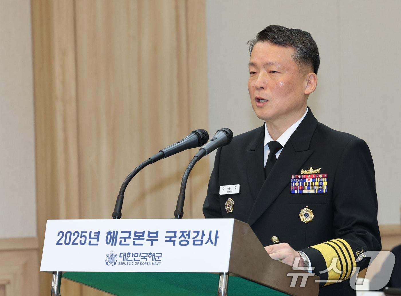 본문 이미지 - 강동길 해군 참모총장. ⓒ 뉴스1 김기태 기자