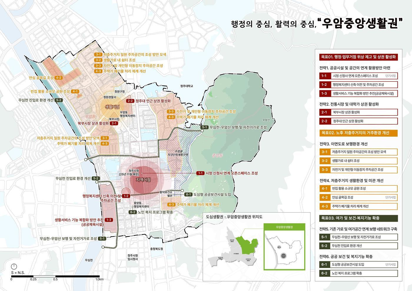 청주시 우암중앙 일상 생활권 계획도.&#40;시 제공&#41;/뉴스1