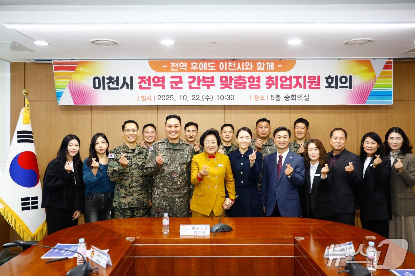 22일 이천시청 중회의실에서 열린 &#39;전역 군 간부 맞춤형 취업지원 회의&#39;에서 김경희 시장&#40;노란색 상의&#41; 등 참석자들이 기념촬영을 하고 있다.&#40;이천시 제공&#41;