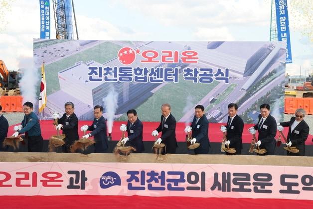 본문 이미지 - 오리온 진천통합센터 착공식.(진천군 제공. 재판매 및 DB금지)/뉴스1