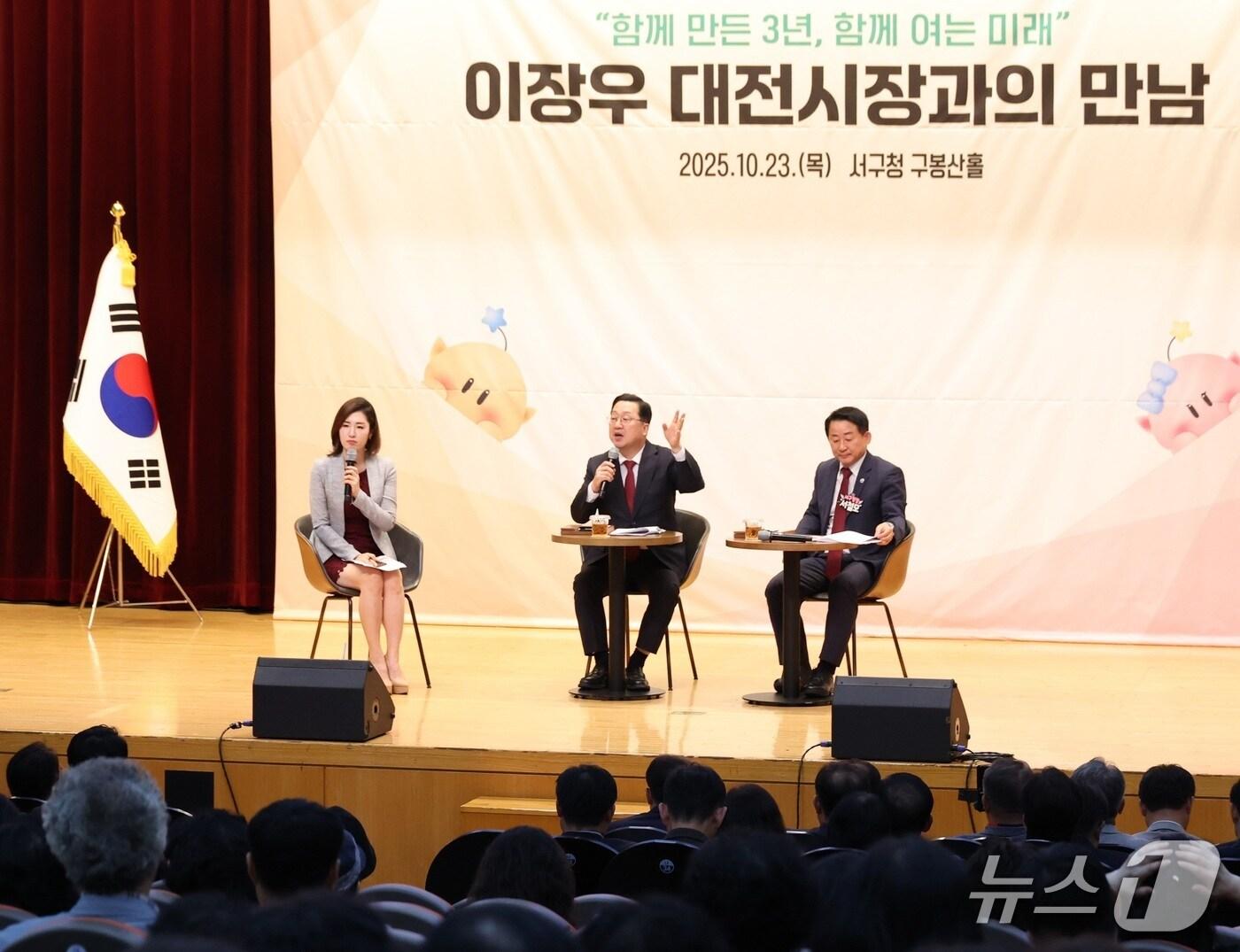 본문 이미지 - 이장우 대전시장이 23일 자치구 방문 행사를 서구를 찾아 서철모 청장과 구민과의 대화를 하고 있다. (대전시 제공) / 뉴스1