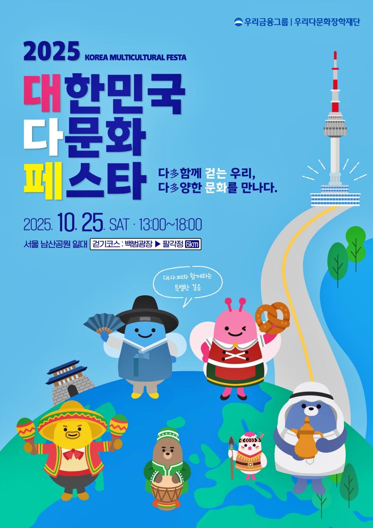 본문 이미지 - (우리금융그룹 제공)