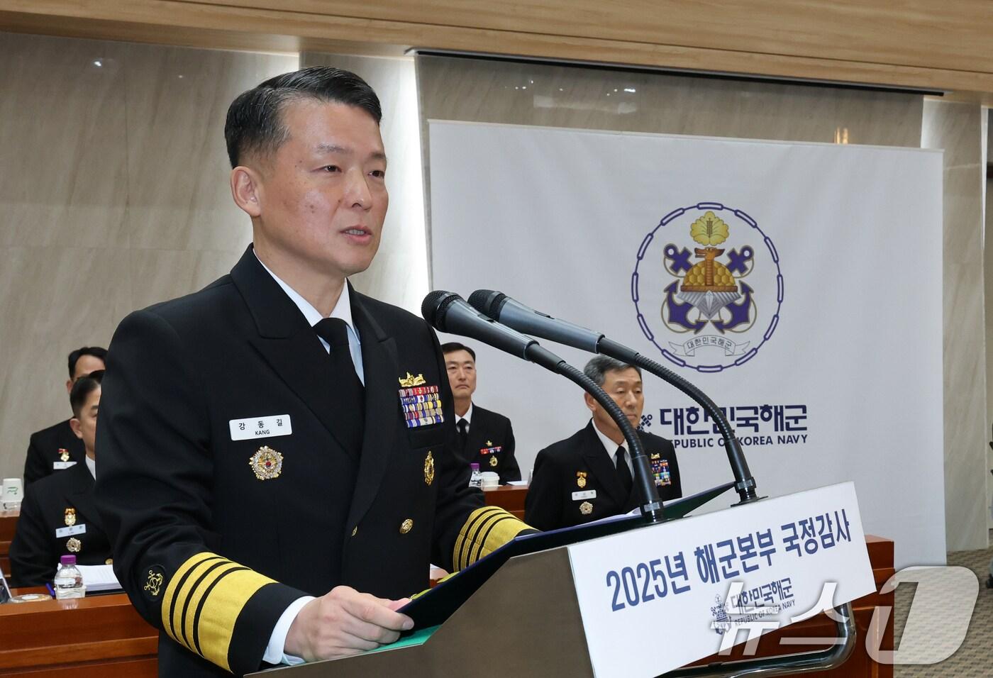 강동길 해군 참모총장이 23일 충남 계룡대에서 열린 국회 국방위원회의 해군본부에 대한 국정감사에서 인사말을 하고 있다. 2025.10.23/뉴스1 ⓒ News1 김기태 기자