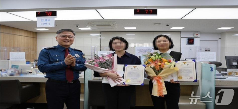 본문 이미지 - 서울 강동경찰서는 23일 보이스피싱 피해금을 신속히 지급정지한 은행직원들에게 감사장과 신고포상금을 수여했다.&#40;서울강동경찰서 제공&#41;