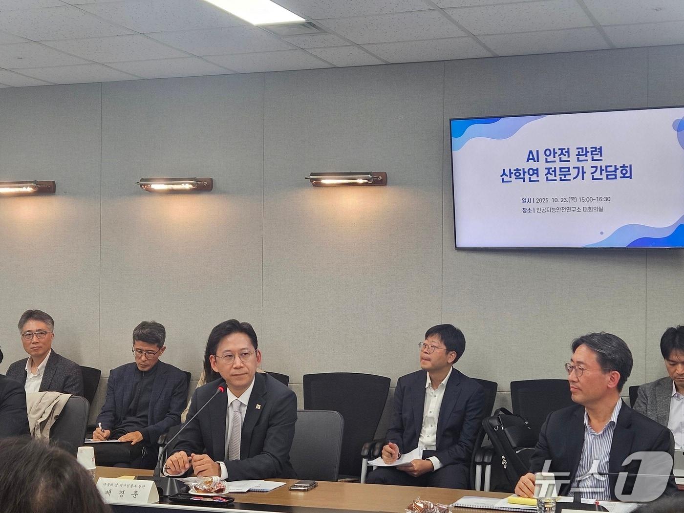 본문 이미지 - 배경훈 부총리 겸 과학기술정보통신부 장관이 23일 AI안전연구소에서 열린 &#39;AI 안전 관련 산학연 전문가 간담회를 주재하고 있다.