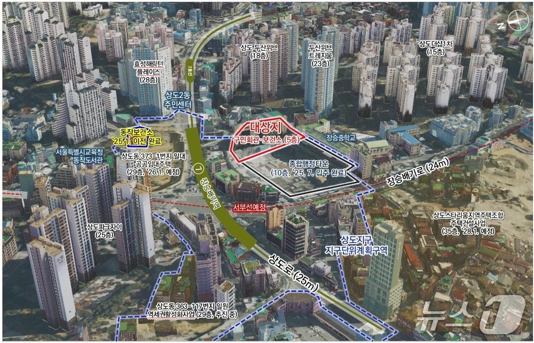 본문 이미지 -  동작구 상도지구 위치도 (서울시 제공) 뉴스1 ⓒ News1 