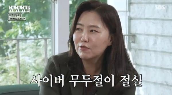 본문 이미지 - SBS '별의별 토크 : 보고보고보고서'