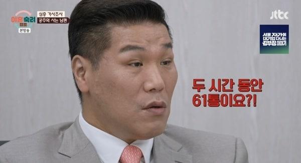 본문 이미지 - JTBC '이혼숙려캠프'