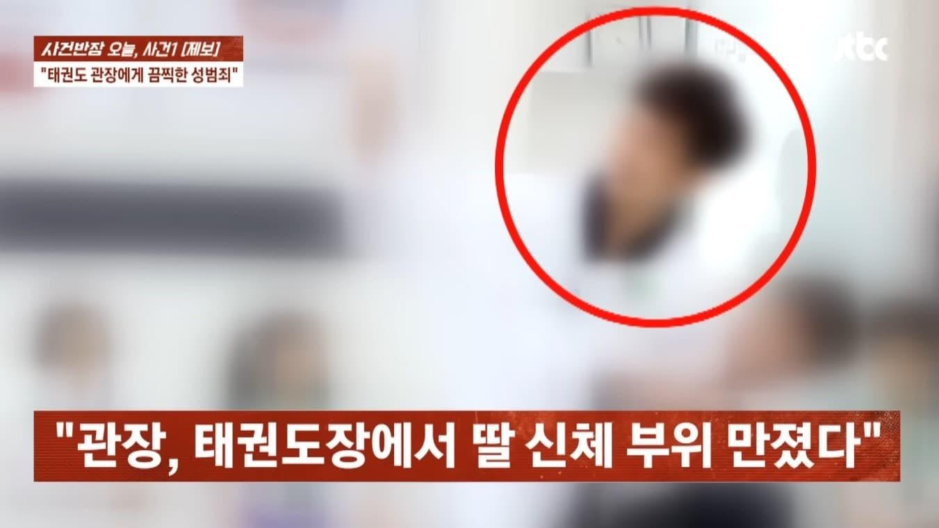 본문 이미지 - &#40;JTBC 뉴스&#41;