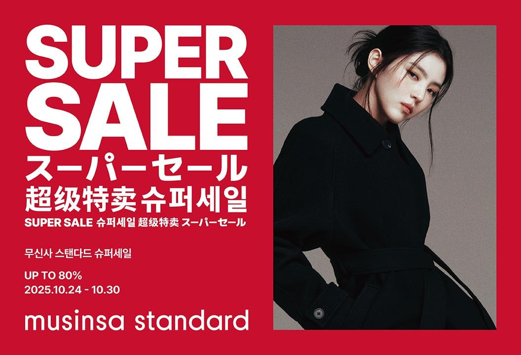 본문 이미지 - (무신사 스탠다드 제공)