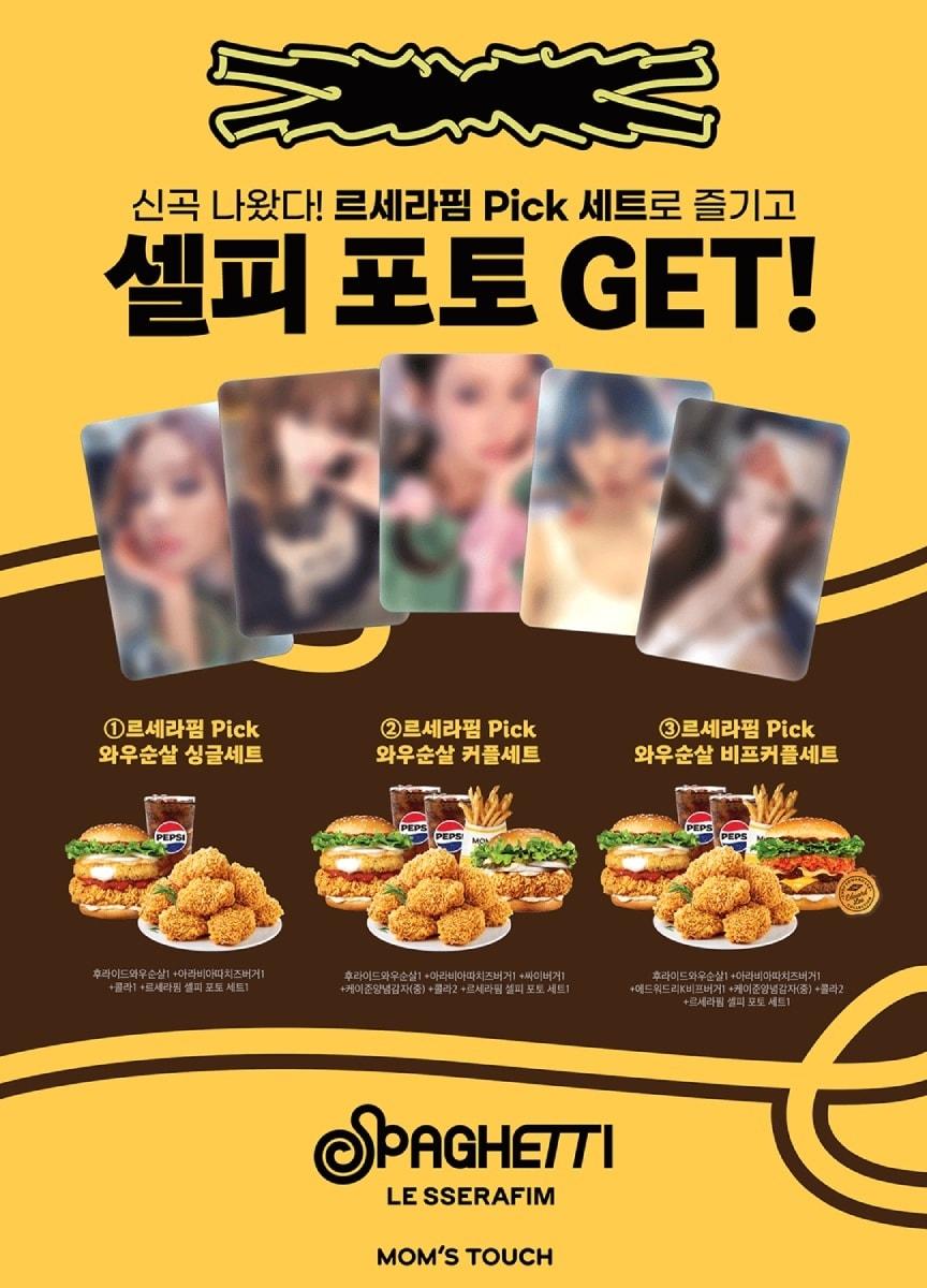 본문 이미지 - (맘스터치 제공)