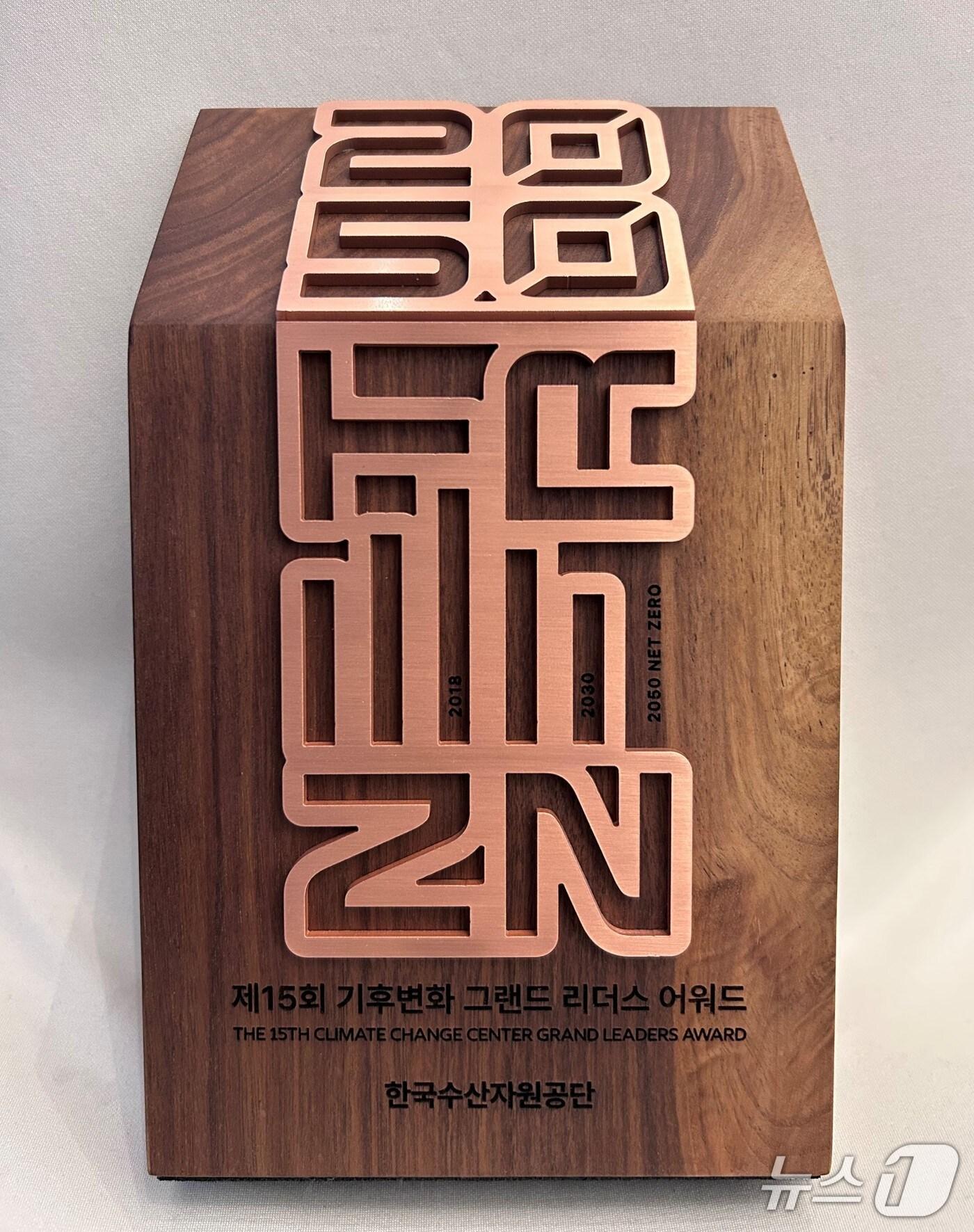 본문 이미지 - '기후변화 그랜드 리더스 어워드' 트로피 (수산자원공단 제공, 재판매 및 DB금지)