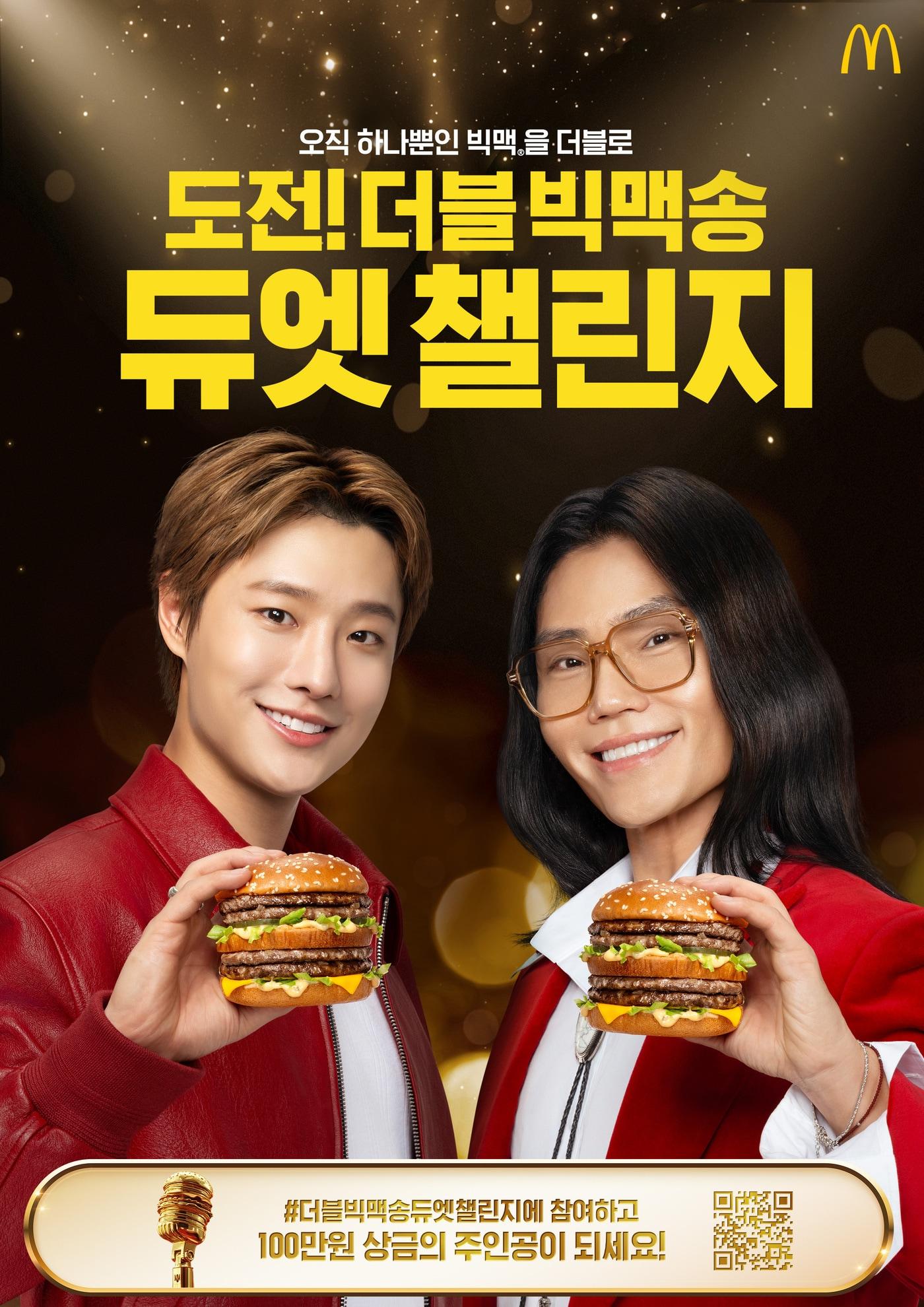 본문 이미지 - (맥도날드 제공)