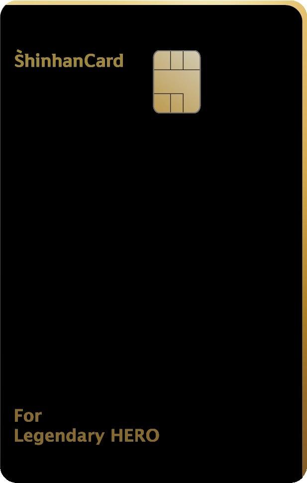 본문 이미지 - Legendary HERO 신한카드 사진.(신한카드 제공)