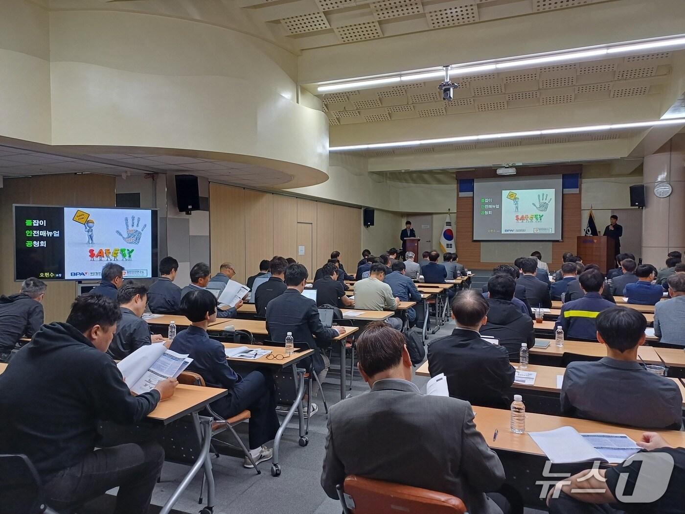 본문 이미지 - 23일 열린 공청회 모습 &#40;BPA 제공. 재판매 및 DB금지&#41;