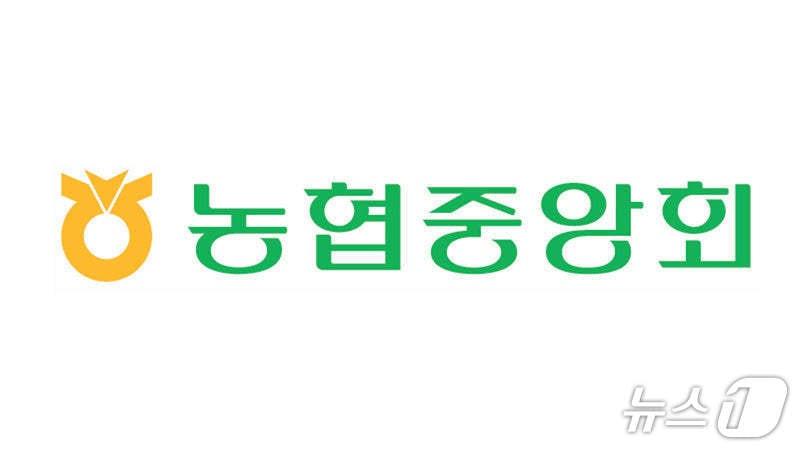 본문 이미지 - 농협중앙회 로고/뉴스1