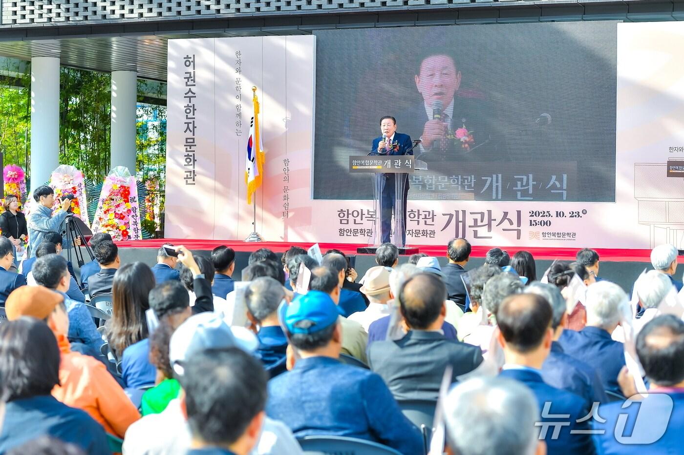 함안복합문학관 개관식이 열린 23일 조근제 함안군수가 인사말을 하고 있다&#40;함안군 제공. 재판매 및 DB금지&#41;.