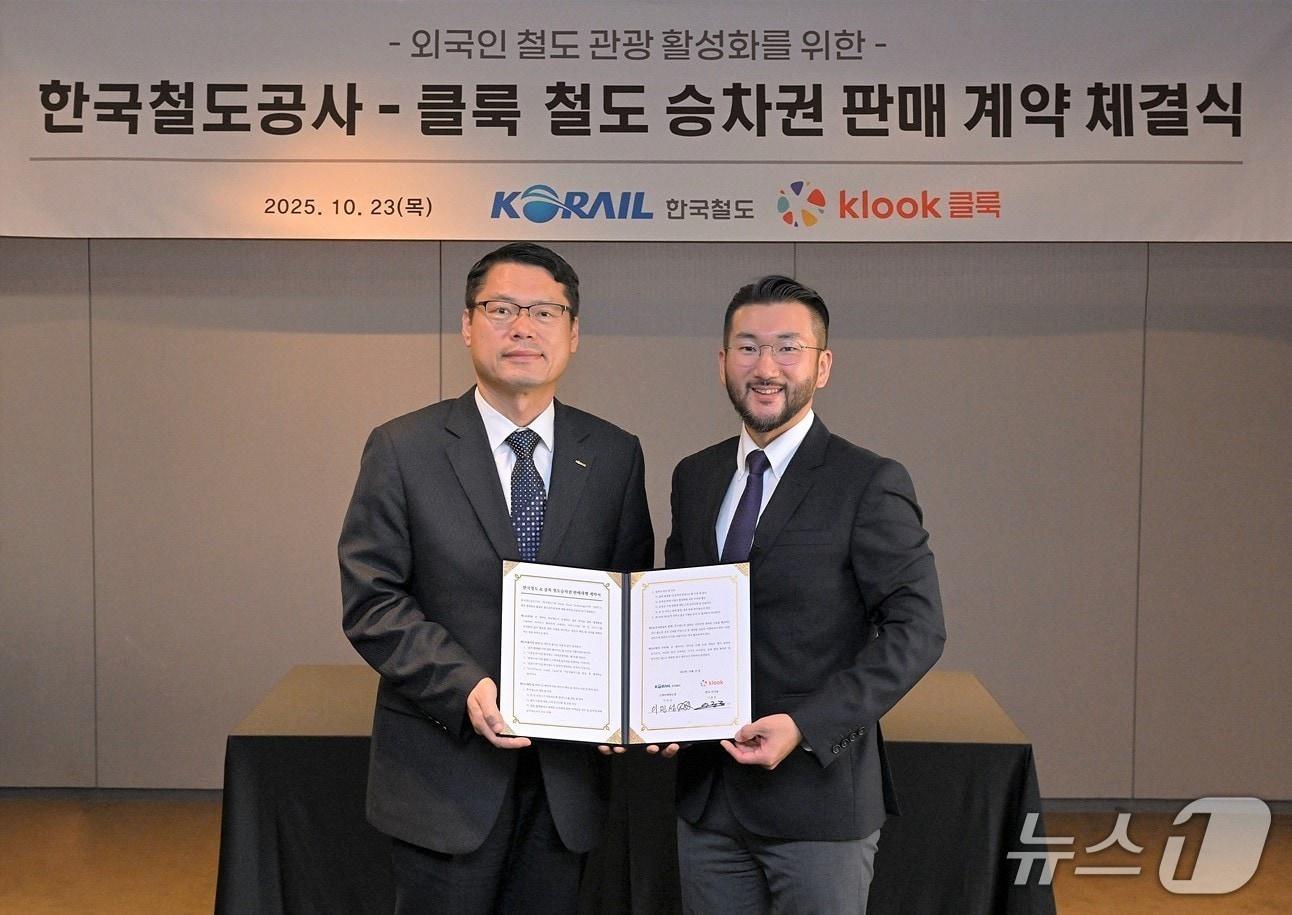 본문 이미지 - 왼쪽부터 이민성 코레일 고객마케팅단장, 이준호 클룩 한국지사장(코레일 제공.재판매 및 DB금지)/뉴스1