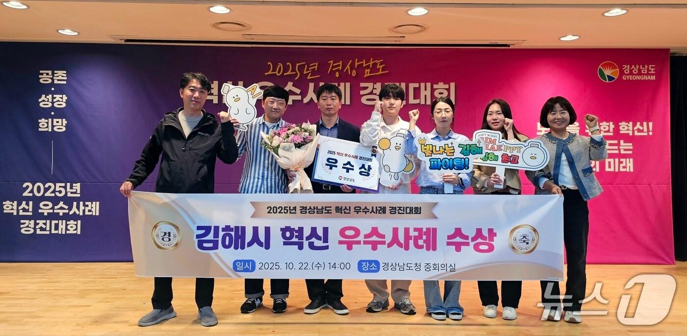 김해시가 지난 22일 열린 경남도 혁신 우수사례 경진대회에서 '전국 최초, 구난·대피시설 자동 길 안내 서비스 구축' 사례로 우수상을 수상했다.(김해시 제공. 재판매 및 DB금지)