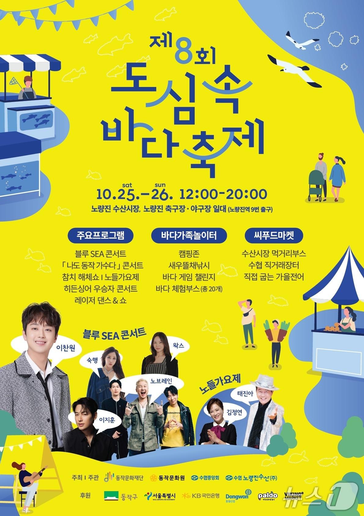 본문 이미지 - (수협중앙회 제공)