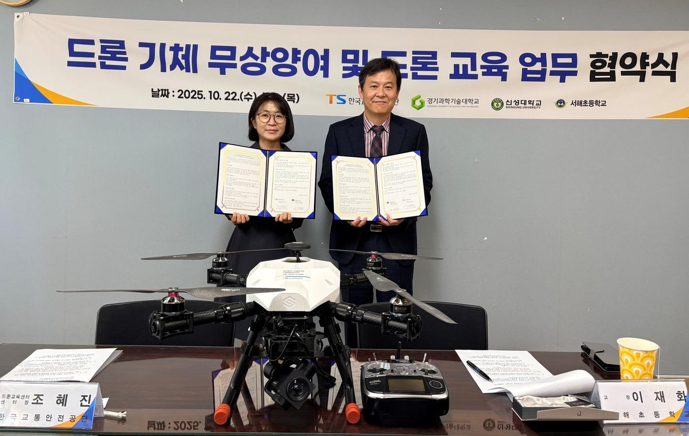 조혜진 한국교통안전공단&#40;TS&#41; 시흥드론교육센터장&#40;왼쪽&#41;과 이재화 서해초등학교 교장이 협약식 후 기념사진을 찍고 있다.&#40;한국교통안전공단 제공&#41;뉴스1ⓒ news1