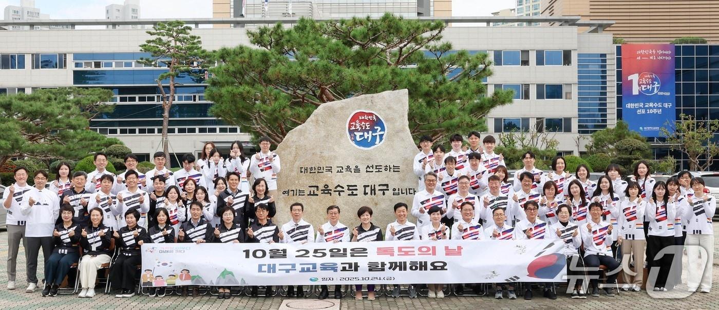 대구교육청이 &#39;독도의 날&#39;를 하루 앞둔 24일 &#39;독도 사랑의 날&#39; 행사를 열었다. &#40;대구교육청 제공. 재판매 및 DB 금지&#41; 2025.10.24/뉴스1