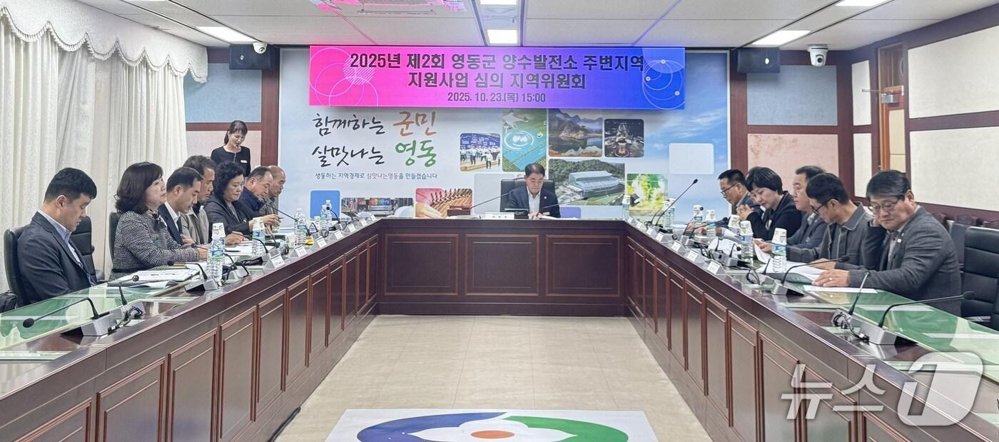 영동양수발전소 주변지역 지원사업 심의 지역위원회&#40;영동군 제공. 재판매 및 DB금지&#41; /뉴스1