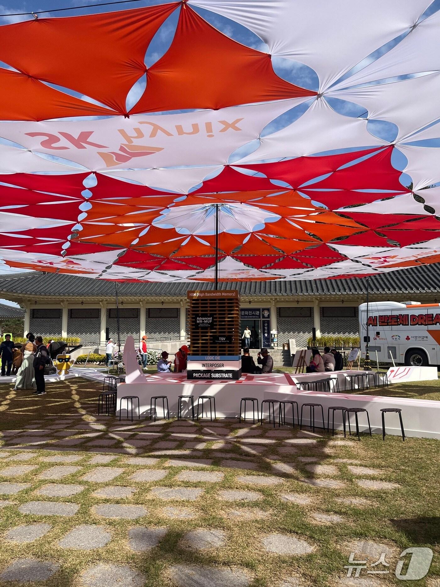 본문 이미지 - 이천쌀문화축제에 마련된 ‘산업의 쌀, 반도체 주제관·체험존’ 모습.&#40;이천시 제공&#41;