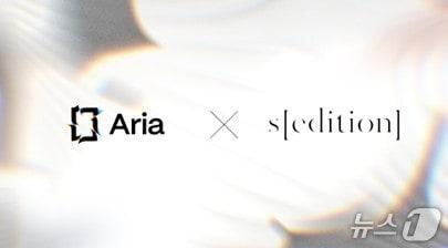 본문 이미지 - 아리아 프로토콜 제공.