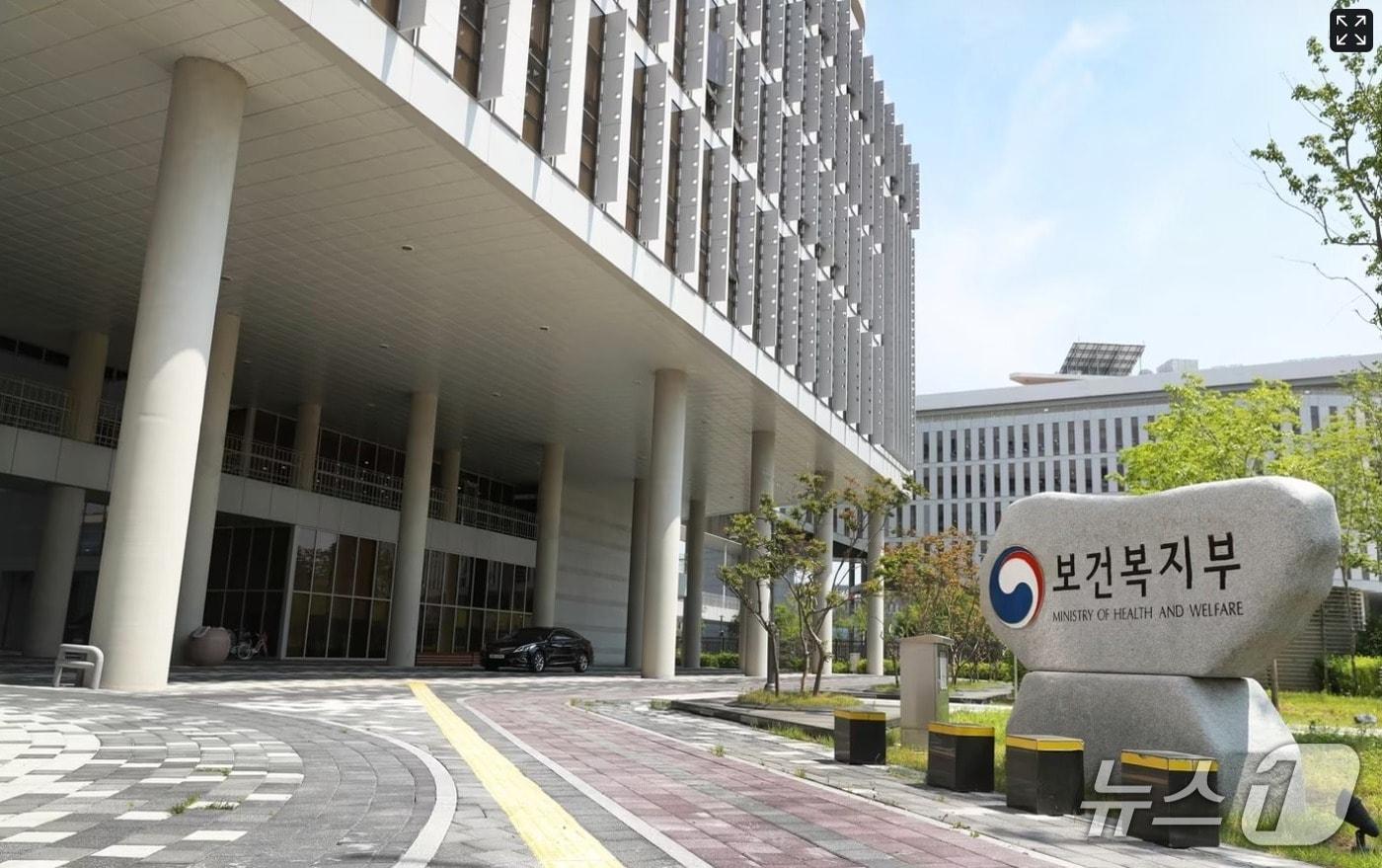 보건복지부 전경  (보건복지부 제공)