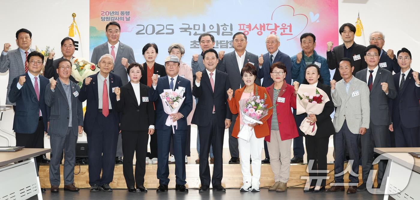 장동혁 국민의힘 당대표가 24일 서울 여의도 국민의힘 중앙당사에서 열린 2025 국민의힘 평생당원 초청간담회에 참석해 표창받은 당원들과 함께 기념촬영을 하고 있다. 2025.10.24/뉴스1 ⓒ News1 이호윤 기자