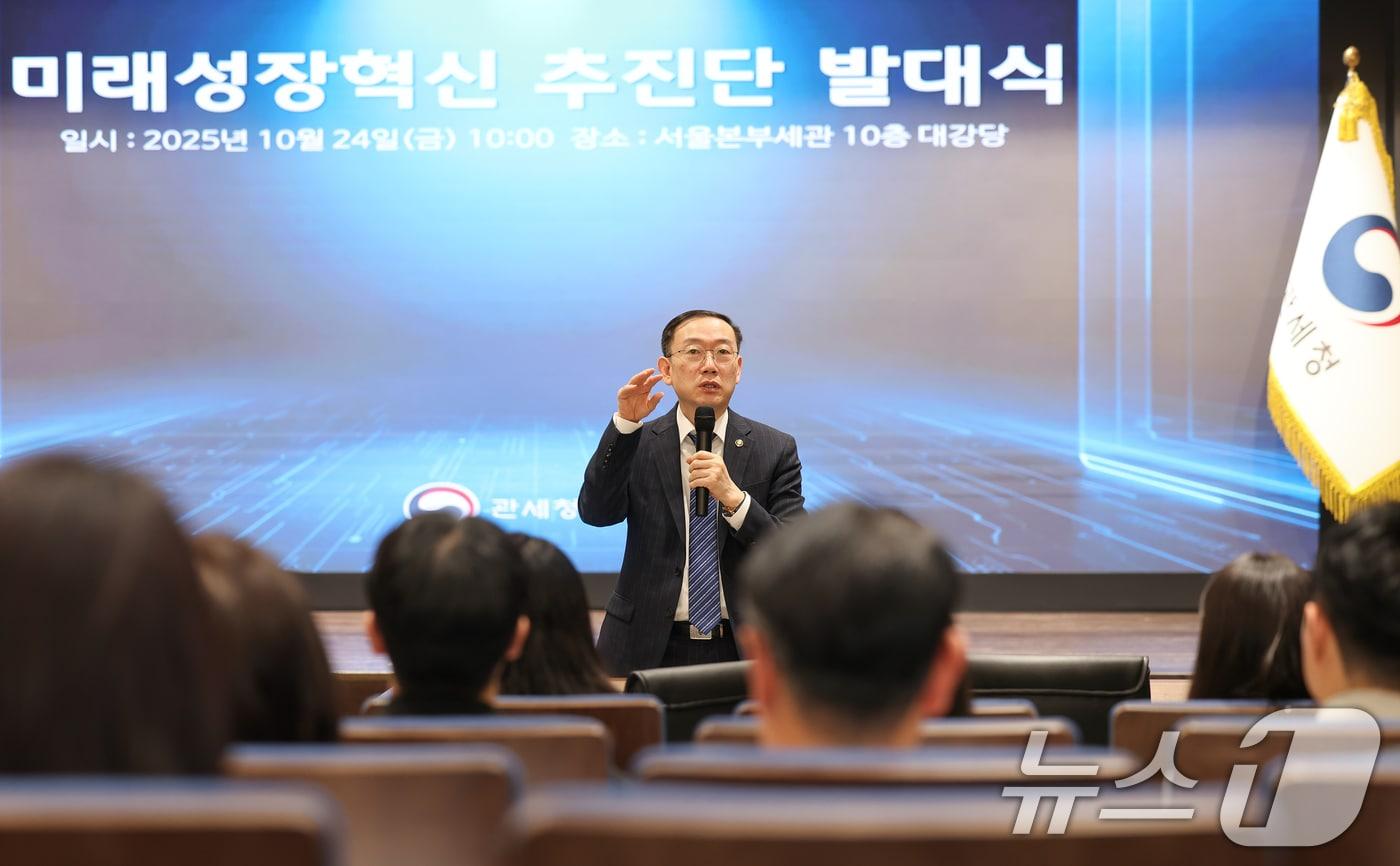 이명구 관세청장이 지난 24일 서울 강남구 서울본부세관에서 열린 미래성장혁신 추진단 발대식에서 관세청의 미래 성장 혁신 전략을 설명하고 있다. &#40;관세청 제공. 재판매 및 DB 금지&#41; 2025.10.24/뉴스1
