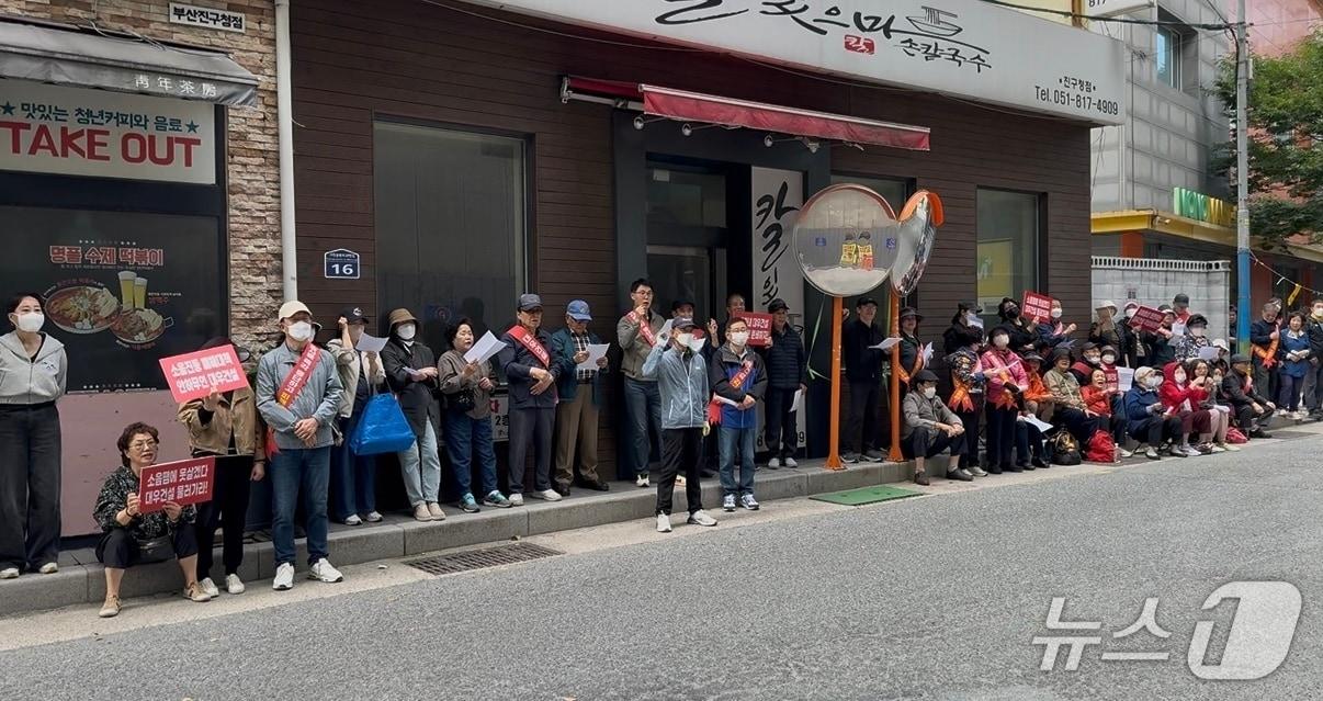 본문 이미지 - 24일 오전 부산진구 부암동에 건설 중인 '시민공원 푸르지오 오피스텔' 현장 앞에서 동문굿모닝힐 아파트 주민 들이 항의시위를 하고 있다.(동문굿모닝힐 피해대책위원회 제공. 재판매 및 DB금지)