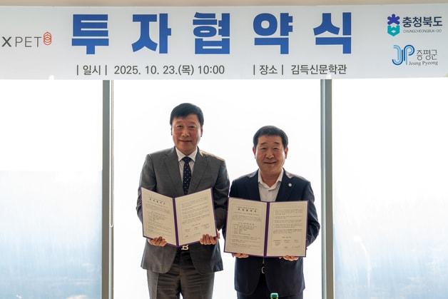 본문 이미지 - 증평군-코스맥스펫 투자협약.(증평군 제공. 재판매 및 DB금지)/뉴스1