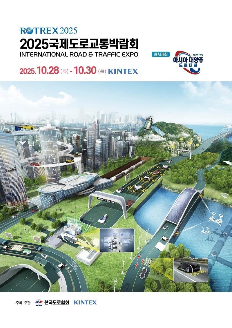 본문 이미지 - 사진=킨텍스 제공
