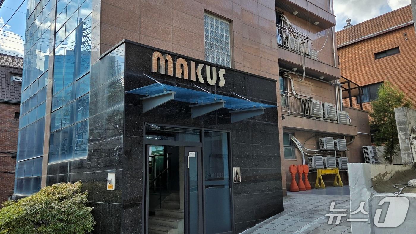 서울 강남구에 위치한 매커스 사옥/2025.10.24 ⓒ뉴스1 이정후 기자