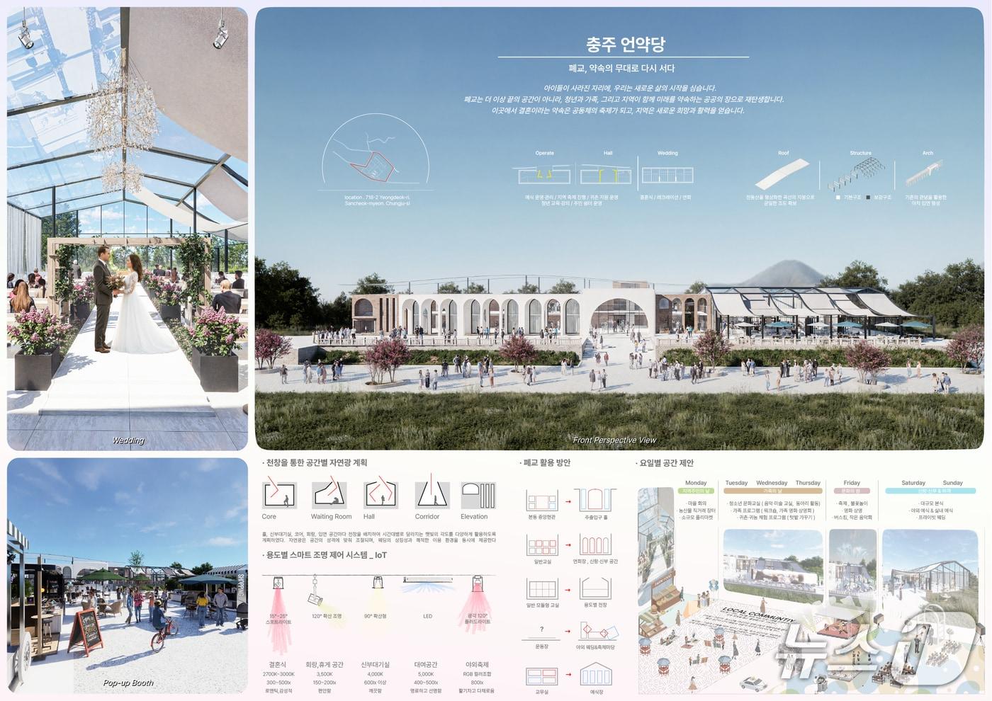 충주 언약당&#40;충북도 제공. 재판매 및 DB금지&#41;