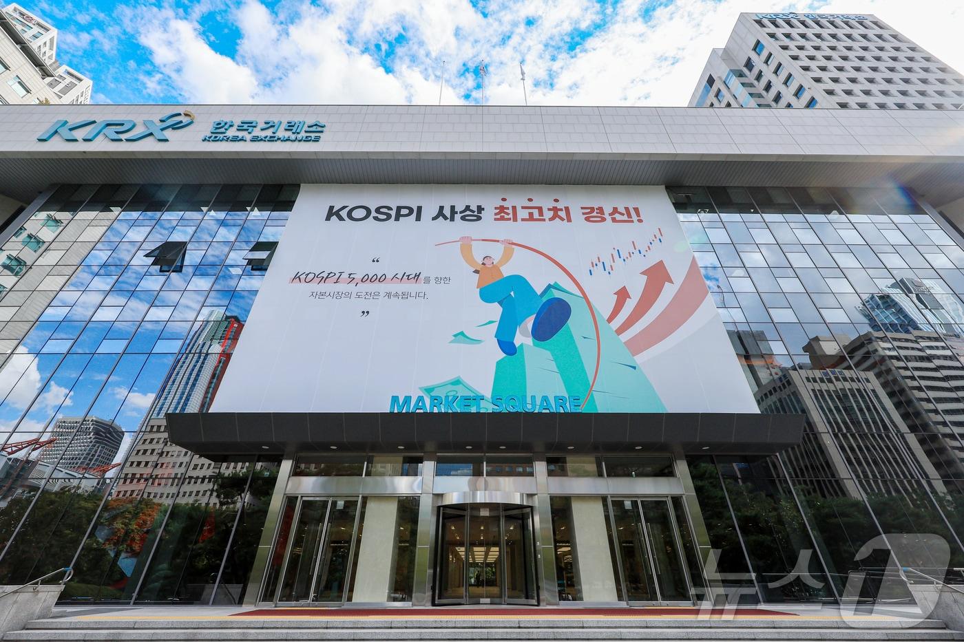 본문 이미지 - 서울 여의도 한국거래소의 모습. 2025.10.24 ⓒ 뉴스1 이호윤 기자