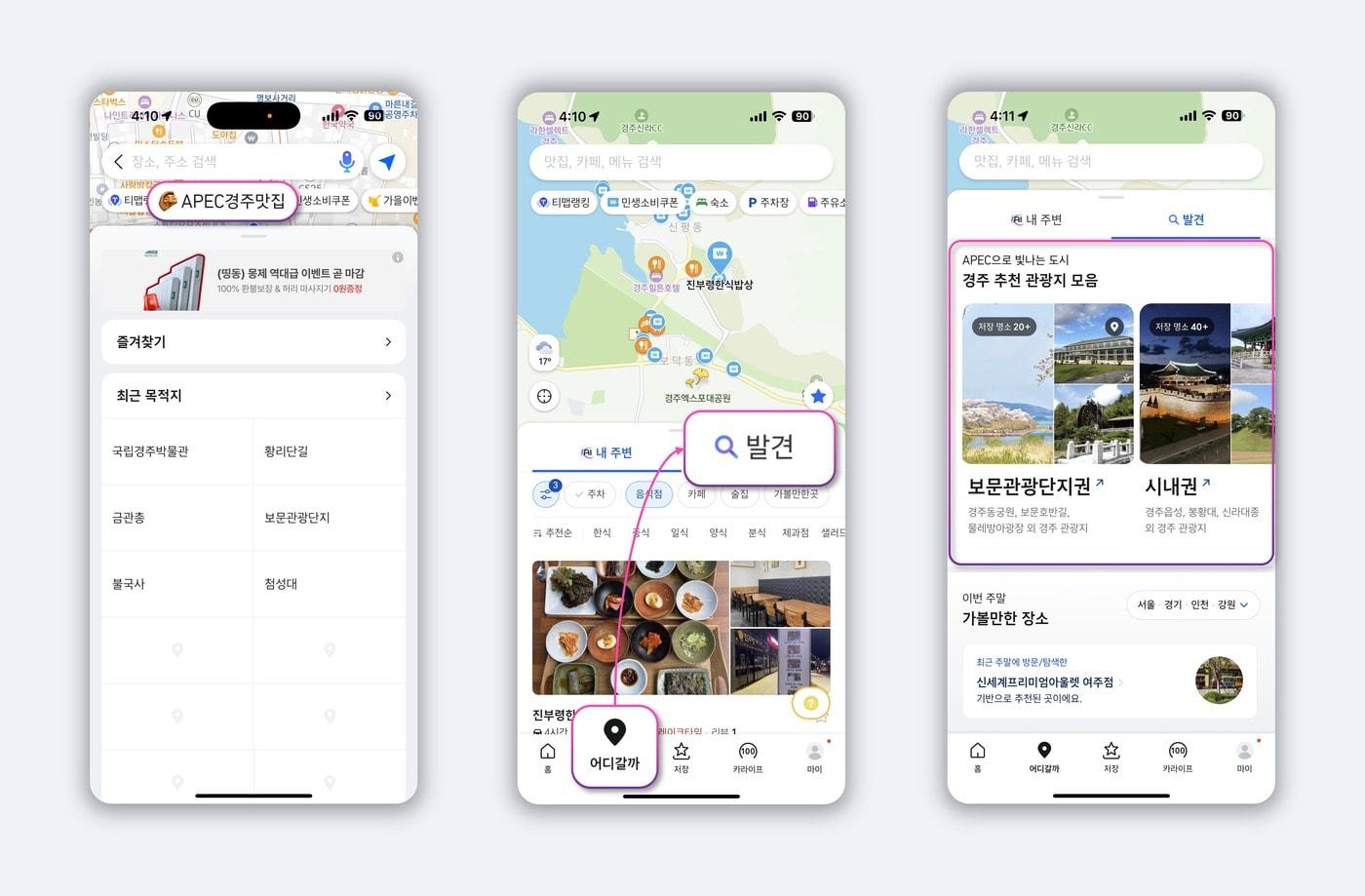 본문 이미지 - (티맵모빌리티 제공)
