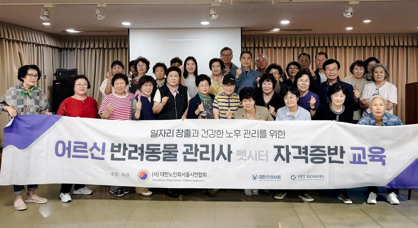 어르신 반려동물 관리사 2기 자격증반 단체 사진(아이엠디티 제공) ⓒ 뉴스1