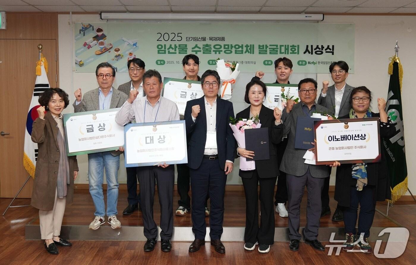 송원영 산림청 임업수출교역팀장이 수출 유망기업을 선정하고 시상식을 하고 있다. (산림청 제공.재판매 및 DB금지)/뉴스1