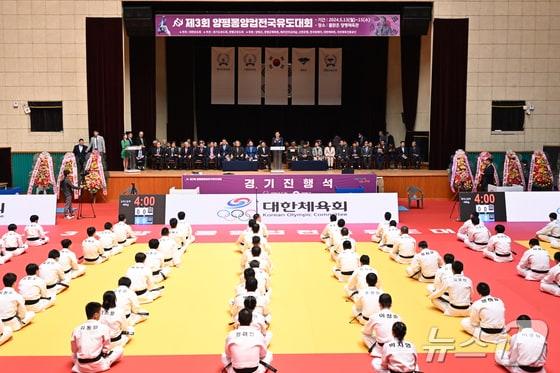 본문 이미지 - 제3회 양평 몽양컵 전국 유도대회 자료사진.&#40;재판매 및 DB 금지&#41;/뉴스1