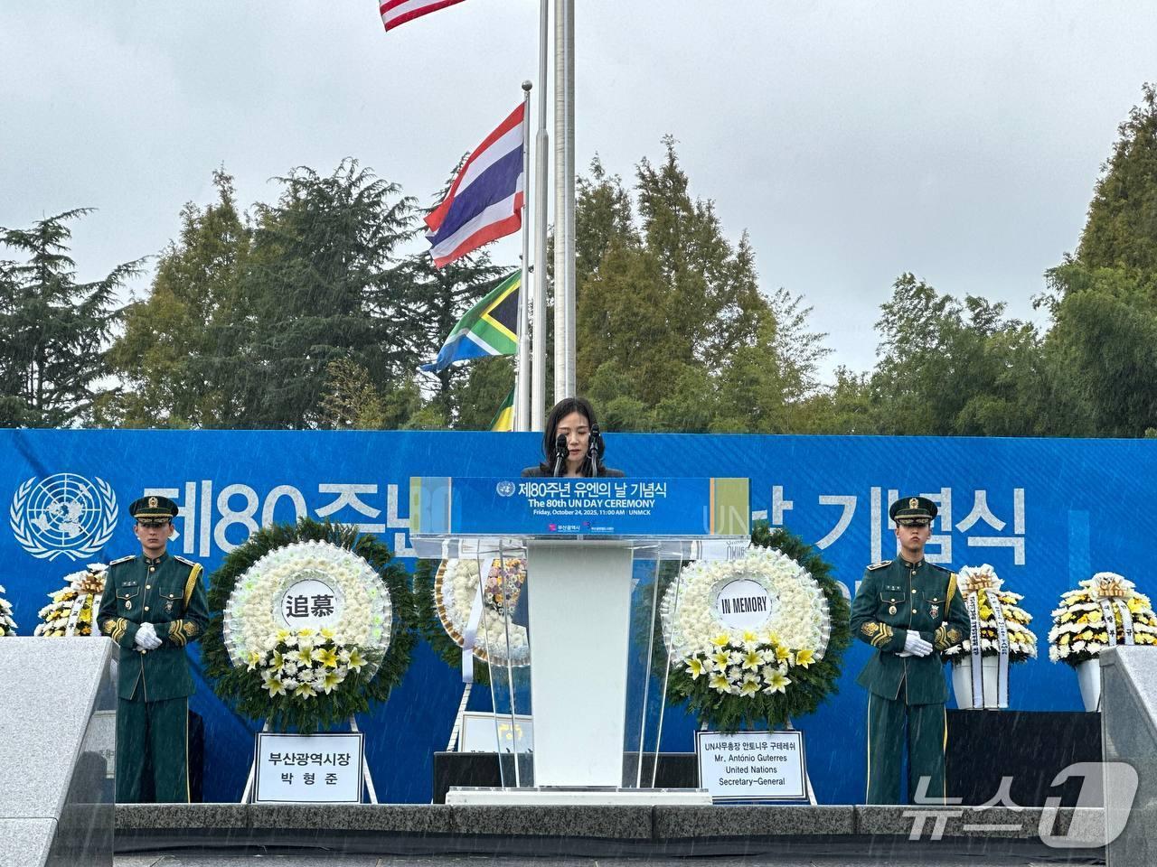 본문 이미지 - 김진아 외교부 2차관은 유엔 창설 80주년을 기념해 24일까지 부산에서 열린 &#39;유엔의 날&#39; 기념행사에 참석했다 2025.10.25. &#40;외교부 제공&#41; 