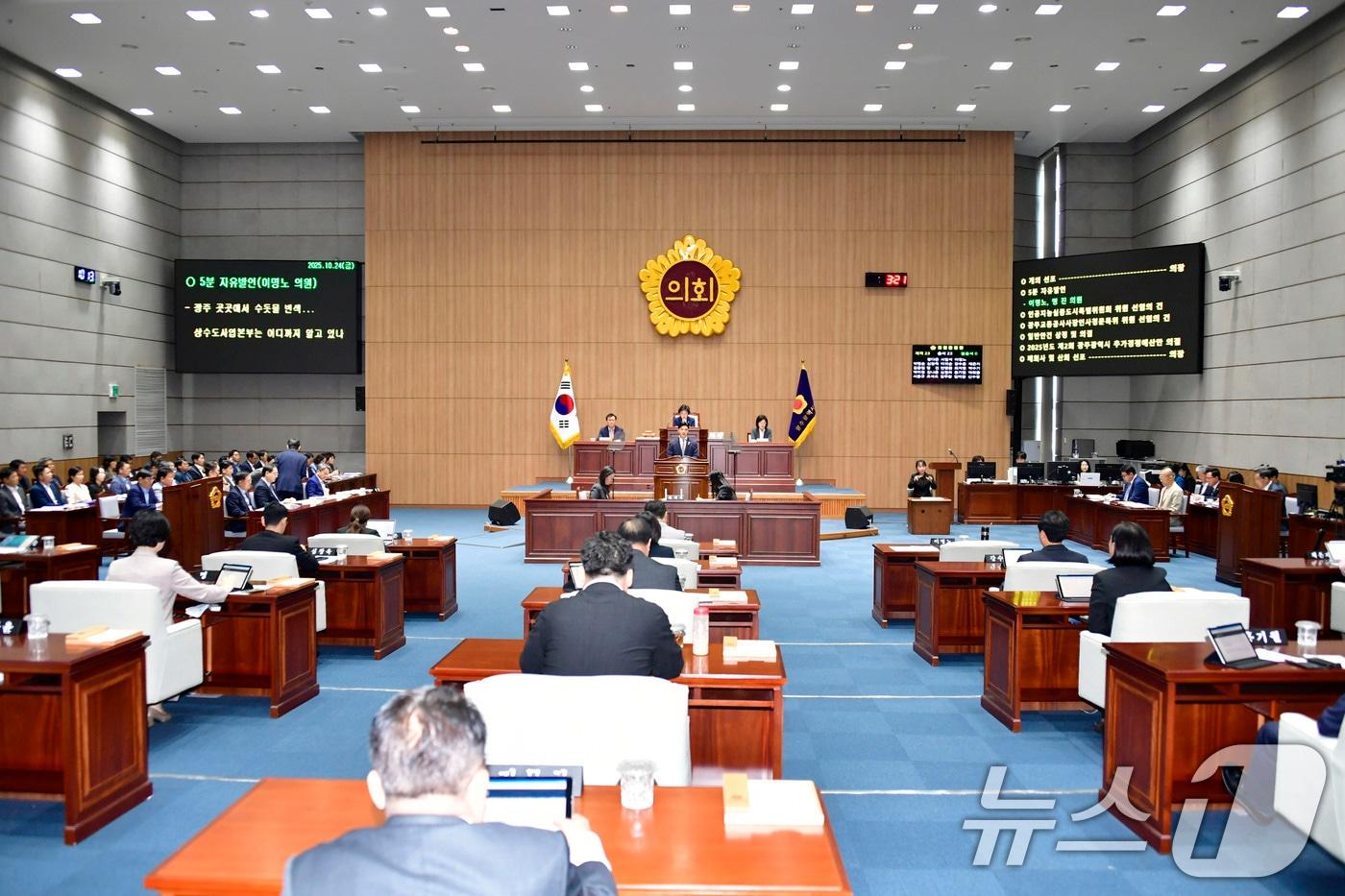 광주시의회 임시회 제6차 본회의.&#40;광주시의회 제공. 재판매 및 DB 금지&#41; 