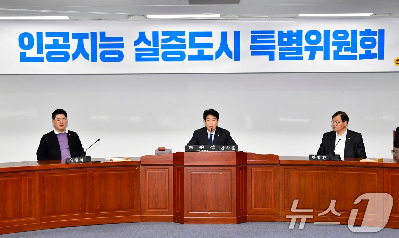 광주시의회 인공지능 실증도시 특별위원회 출범.(광주시의회 제공. 재판매 및 DB 금지) 